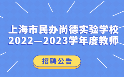 該違禁詞所屬類別:教育行業(yè) 上海市(民辦)<span class=