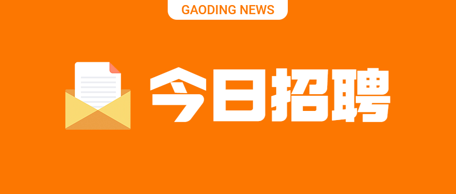 上海楊浦區(qū)招聘編制教師