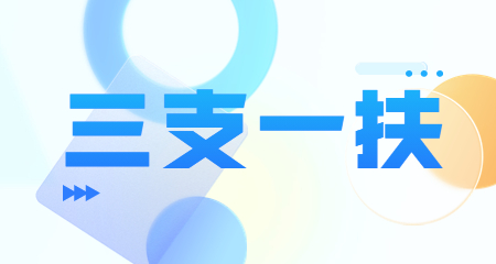 上海教師招聘