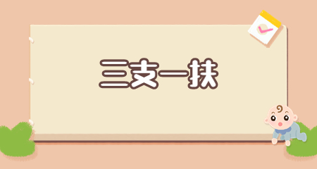 上海教師招聘