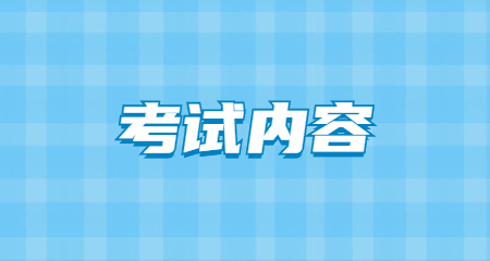 上海教師招聘