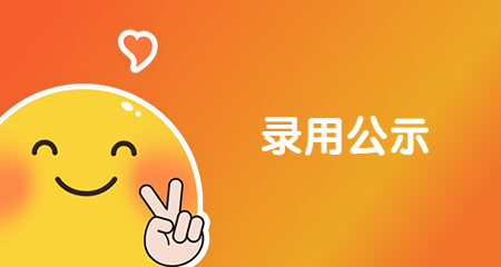 上海教師招聘