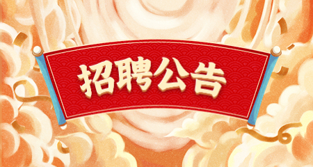 上海教師招聘