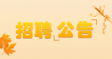 上海教師招聘